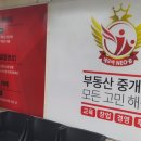 만세부동산중개 이미지