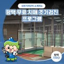 평택시송탄치매안심센터 | 평택시민기자단 | 평택 무료 치매 조기검진 프로그램 상시안내, 예방교실, 가족돌봄 지원