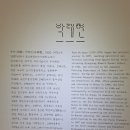 대전 이응노 미술관 교육 체크인 빛나는 여백 한국 근현대 여성미술가 수업후기