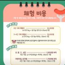 온누리 교실 생태 숲 체험/ 조아저씨의 수제소시지 체험 찐 후기