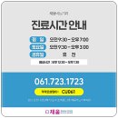 채움비뇨기과의원 이미지