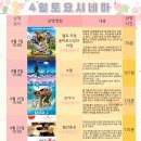 토요 시네마(4월) 이미지