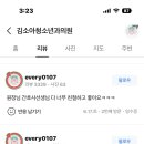 김소아청소년과의원 이미지