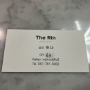 더린헤어