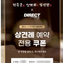 삿뽀로엔타스 - 양천구 목동동로 189 | 서울 서초 삿뽀로 상견례 솔직후기 - 가성비 좋고 주차 편한 상견례 식당, 할인 꿀팁