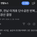 단수 공천받은 고민정 보고 있나요? 이미지