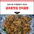 진미약국 이미지