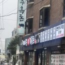 제주흑돈연탄구이 이미지