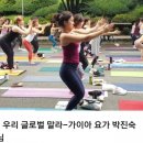 가이아요가