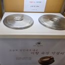 제주미향해장 공릉점