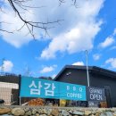 양산천변 | 양산 하북면 맛집 국내산 돼지고기만 쓰는 삼감바베큐