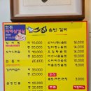 용정3길 26, (용산동) | [충주 맛집] 용산동 갈비탕 – 도가니탕도 인정! 용산동 갈비찜 잘하는 집