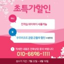 무주카라반&펜션