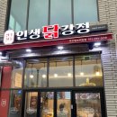 호평동닭강정 인생닭강정 새로생긴 신상호평맛집 입니다