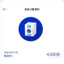 런드리라운지24셀프빨래방 이미지