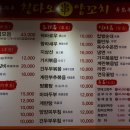 칭다오양꼬치화북점