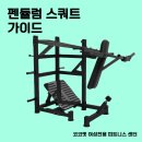 COCOFIT 피트니스 이미지