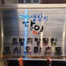 스시유 여의도점