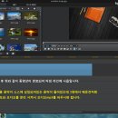 파워디렉터로 동영상만들기 이미지