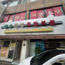 장수한방족발 이미지