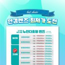 K비젼안경(진해점) 이미지