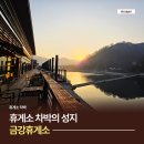 금강푸드1 | 경부고속도로 금강휴게소 차박 실크로드 맛집 메뉴 도리뱅뱅