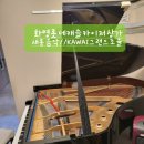 새롬음악학원 - 전주시 완산구 효천서로 20 | 새롬음악학원