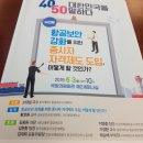 한국항공대학교노동조합 이미지