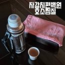 자갈치효소편백원 이미지