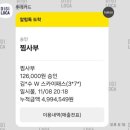 순대네 돈까스 | 울산 가족 외식 추천 찜사부 가오리찜, 대구뽈찜, 오징어순대, 돈까스 후기