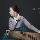 김민지 가야금 독주회 이미지