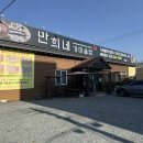 밥나무 | [울주군/식당] 큰나무놀이터 주변 식당 아이랑 가기 좋은 언양밥집 만희네가마솥밥 언양점 방문후기