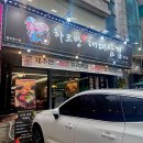 대흥동 KT 지사 앞 | 신탄진고기집 산지직송하는 제주 암돼지 전문점 하르방대패삼겹 후기