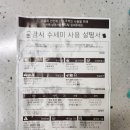 123금강사 수세미 솔직후기｜냄비 찌든때 제거 끝판왕