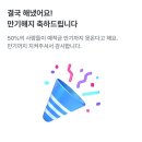 보물상자 안에 사는 삶이라니