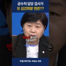 공수처 검사가 김건희와 연관 이미지