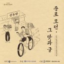 종로문화재단청운문학도서관 이미지