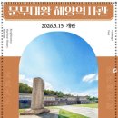 감포읍발전협의회(감포바다) | 핫플] 드디어 개관! 문무대왕 해양역사관 AI 미디어 체험&무료 입장 꿀팁 (feat. 감포 바다뷰 카페) 🌊전시