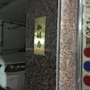 영은당구장 이미지