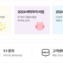 로또페이