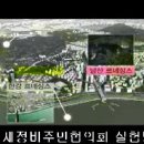 한남뉴타운 3구역 주민총회 방송 (12.30 )삼사모에서 재방송중 이미지