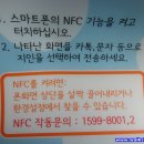 택시안심서비스 알리미-C부산의 나비콜 NFC 택시 안심귀가 서비스 이미지