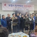보사모