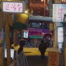 온천장여인숙 이미지