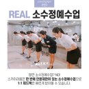 스카이라움 승무원학원 이미지