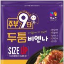 주부9단