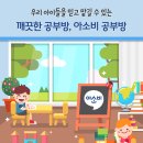 아소비학원 홍성점 이미지