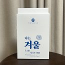 THE 오래 | 촉촉함 오래가는 수분마스크팩 THE NANEUN 겨울 마스크팩 후기