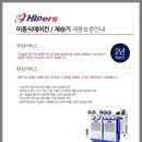 하이원산업(주) 이미지