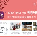 베르제 이미지
